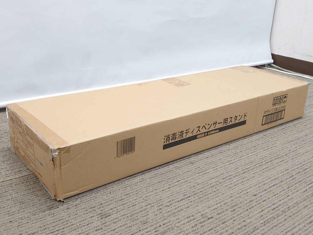 【新品・法人限定送料無料】 アルコールスタンド スプレー台 消毒台 消毒液スタンド - 画像 (14)