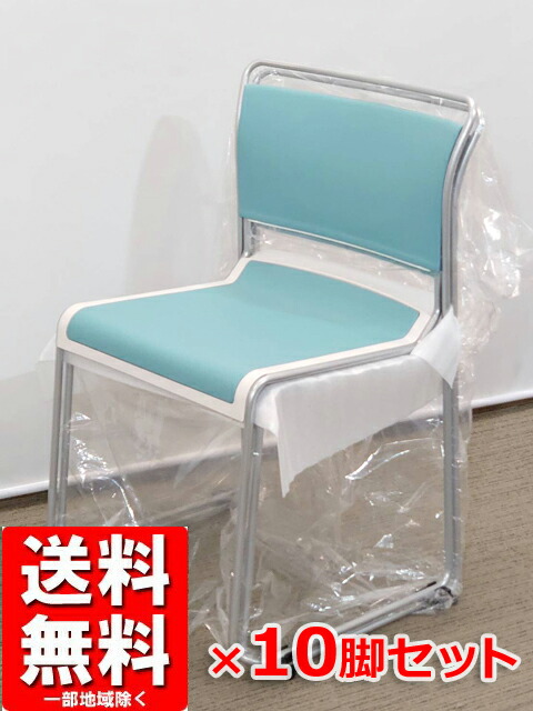 【送料無料・地域限定】【新品未使用】イトーキ 会議チェア ルベックチェア (積み重ね可)