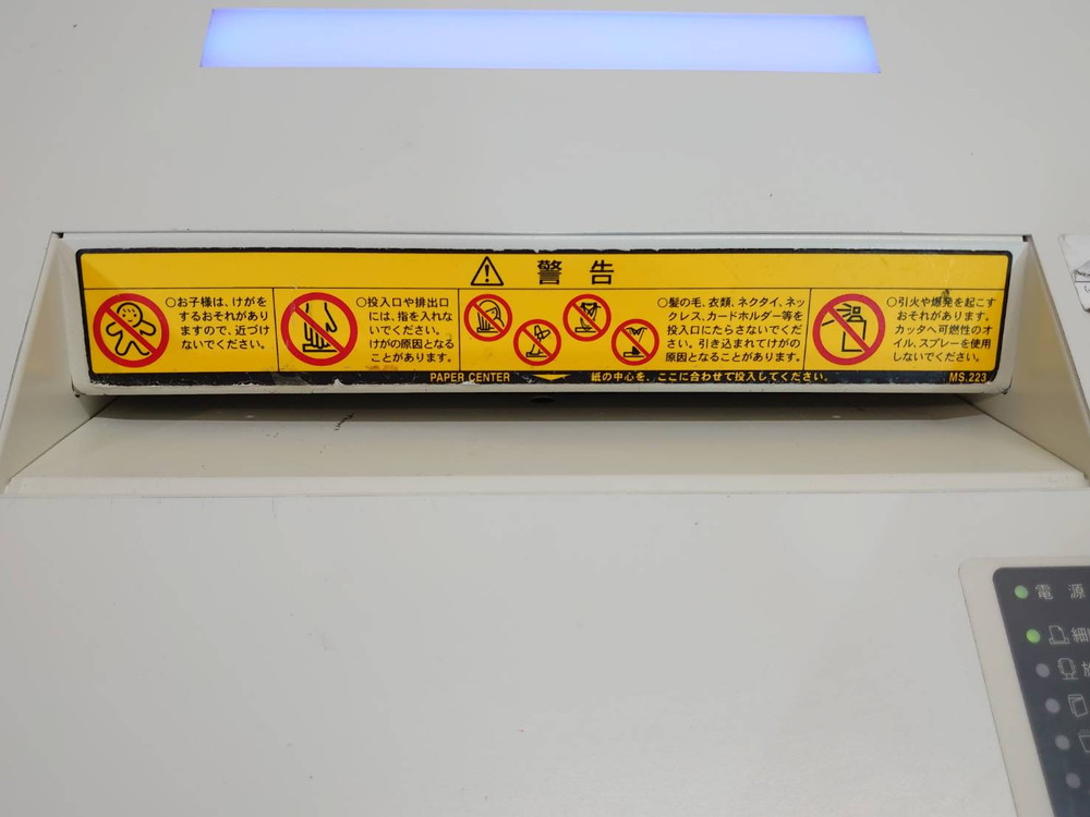 【送料無料】 シュレッダー 電動シュレッダー オフィスシュレッダー MSシュレッダー 明光商会 MSD-F31SF スパイラルカット 業務用シュレッダー 細断機 個人情報保護 機密保持 オフィス機器 【中古オフィス家具】 【中古】 - 画像 (10)