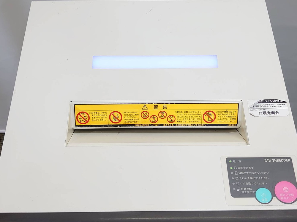 【送料無料】 シュレッダー 電動シュレッダー オフィスシュレッダー MSシュレッダー 明光商会 MSD-F31SF スパイラルカット 業務用シュレッダー 細断機 個人情報保護 機密保持 オフィス機器 【中古オフィス家具】 【中古】 - 画像 (5)