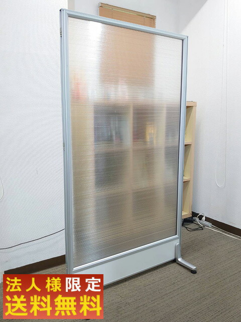 【中古・法人限定送料無料】自立パネル アクリルパネル パーティション