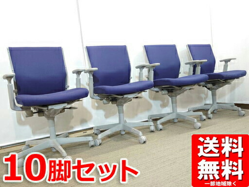 【中古・送料無料 地域限定】岡村製作所 ワークチェア10脚セット ひじ付き オカムラ エスクード