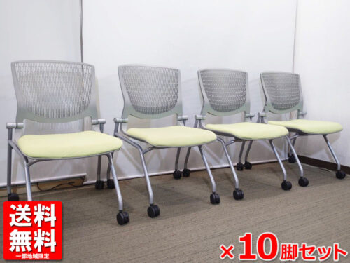 【中古・送料無料 地域限定】美品 10脚セット オカムラ グラータ 会議用チェア