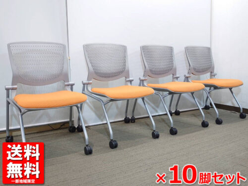 【中古・送料無料 地域限定】10脚セット 美品 オカムラ グラータ ネスティングチェア 2020年製