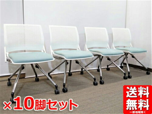 【送料無料 地域限定】10脚セット 会議用チェア オカムラ クリール【中古】