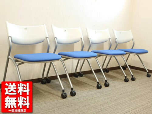 【中古・送料無料 地域限定】4脚セット 国産 平行スタックチェア 会議用チェア
