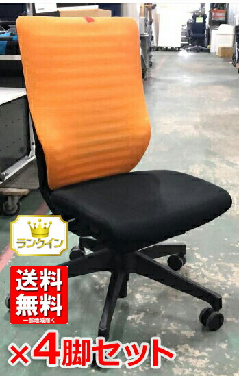 【送料無料】4脚セット 事務用チェア パソコンチェア ITOKI epios【中古】