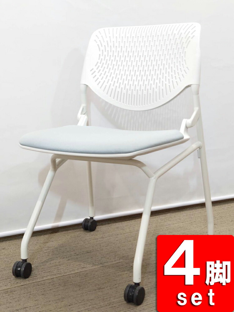 【中古・送料無料・地域限定】4脚セット 会議チェア ミーティングチェア
