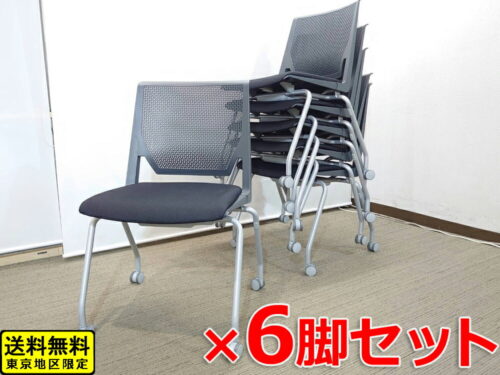【送料無料 東京地区限定・中古】6脚セット 会議用チェア ヘイワース HAWORTH ベリー