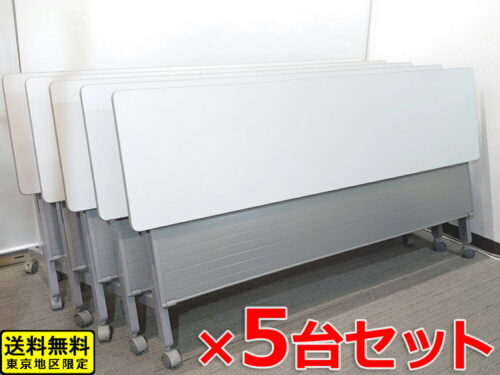 【中古 送料無料 東京地区限定】イトーキ 折りたたみ・スタックテーブル 会議テーブル