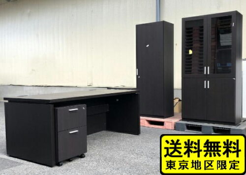 【中古・送料無料 東京地区限定】役員家具4点セット S370シリーズ