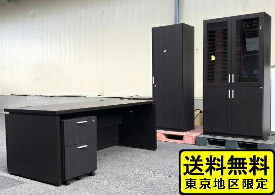 【中古・送料無料 東京地区限定】役員家具4点セット S370シリーズ