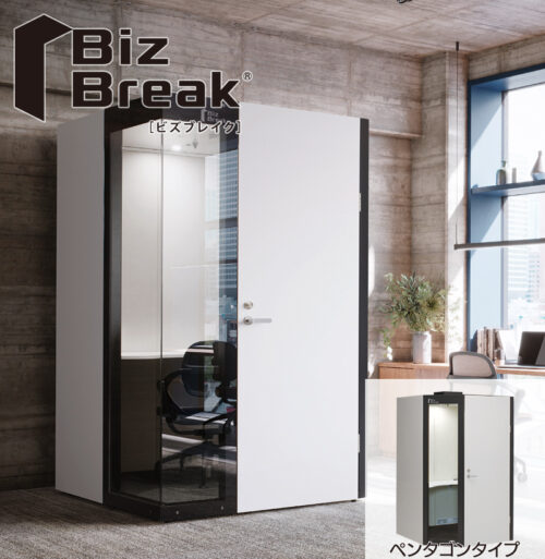 BizBreak ビズブレイク 防音ブース ペンタゴンタイプ W1311×D1311×H2235 防音室 個室ブース 個別ブース 会議用ブース 自習室 ウェブ会議 オンライン会議 テレビ会議 ビデオ会議 リモートミーティング リモート会議 リモートオフィス 【公式】