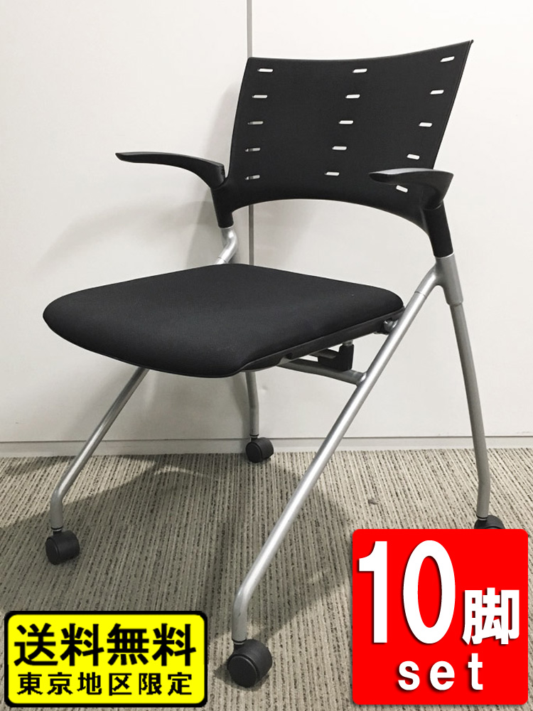 【送料無料 東京地区限定】 10脚セット イトーキ マノス 会議チェア ネスティングチェア ミーティングチェア スタッキングチェア ネスタブルチェア スタックチェア 平行スタックチェア 【中古オフィス家具】【中古】