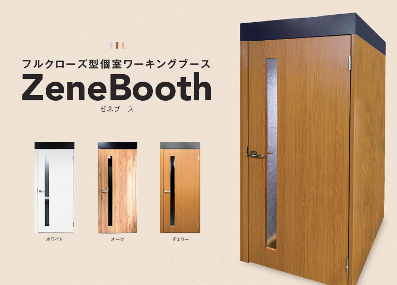 防音ブース 防音室 個別ブース 自習室 個室設計 ウェブ会議 オンライン会議 テレビ会議 リモートミーティング リモート会議 ミーティングボックス ミーティングルーム パネルデスク ワーキングブース W1000×D1200×H2050 ZeneBooth ゼネブース 3色あり【公式】 - 画像 (2)