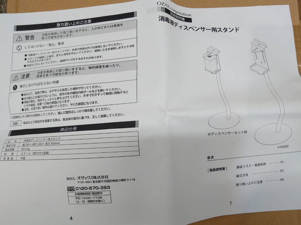 【新品・法人限定送料無料】 アルコールスタンド スプレー台 消毒台 消毒液スタンド - 画像 (15)