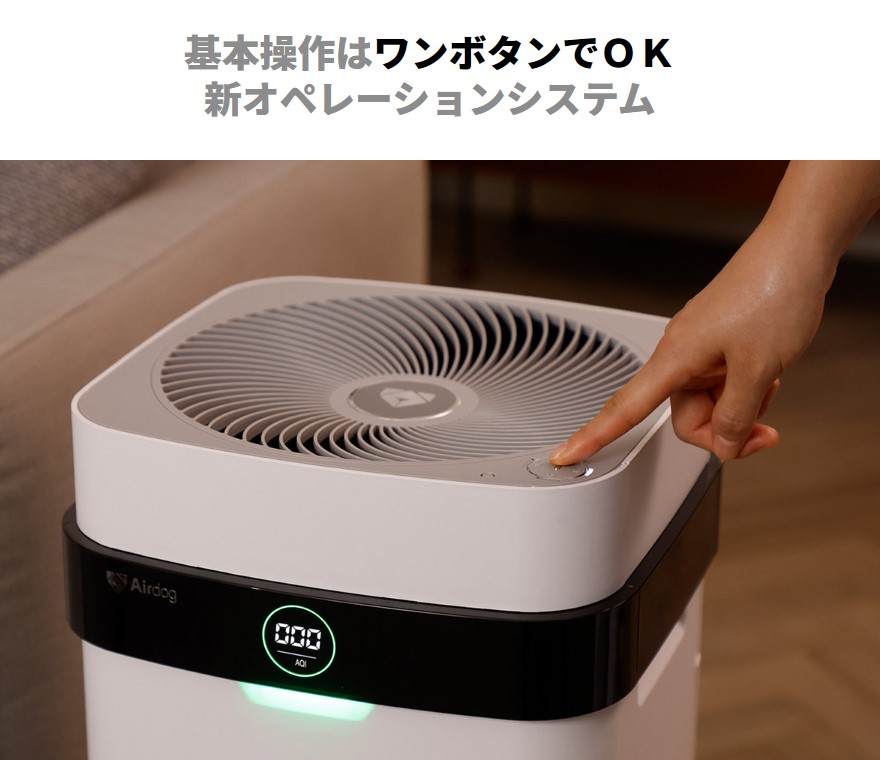 新品 【1台限定割引価格】【即納】 Airdog X5D エアドッグ フラッグシップパフォーマンスモデル ホワイト色 空気清浄機 オフィス 店舗 空調家電 オフィス家電 【法人様限定商品】 【送料無料】 - 画像 (7)