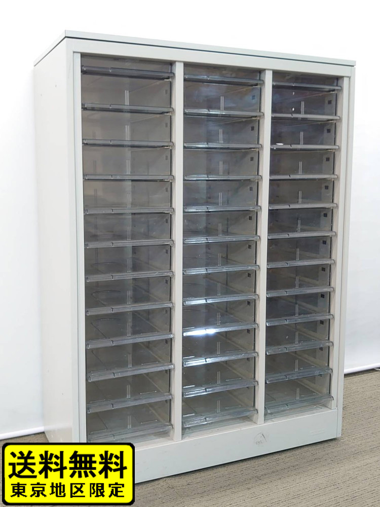 【送料無料 東京地区限定】レターケース 書類ケース 書庫 書類整理庫 トレーユニット システムトレーキャビネット キャビネ オカムラ 42シリーズ クリスタルキャビネット A4対応 3列 コンビ型 トレーキャビネット【中古オフィス家具】【中古】