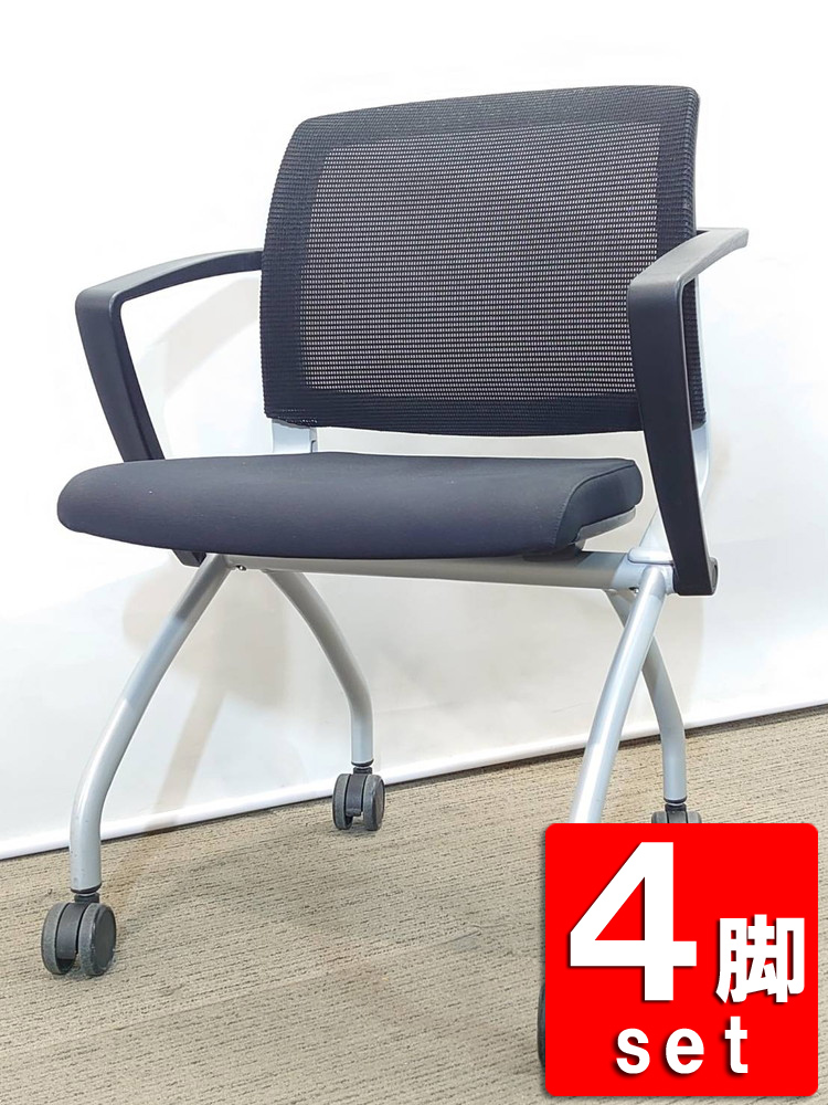 【送料無料 地域限定】4脚セット ファシス ネスティングチェア ミーティングチェア 会議チェア ネスタブルチェア 平行スタックチェア FURSYS 【中古オフィス家具】