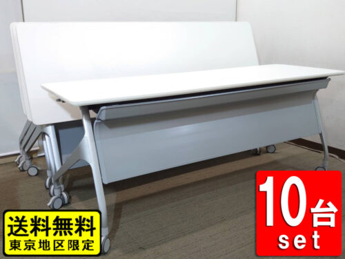 【送料無料 東京地区限定】10台セット 折りたたみテーブル W1800×D600×H720 平行スタックテーブル ミーティングテーブル 会議テーブル スタックテーブル 幕板付 【中古オフィス家具】【中古】