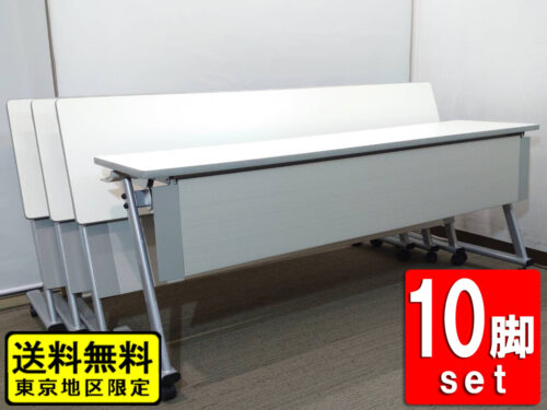 W1800×D450×H700 ミーティング用テーブル サイドスタックテーブル スタッキングテーブル サイドフォールドテーブル 会議机 トヨスチール TOYOSTEEL 【送料無料 東京地区限定】10台セット 折りたたみテーブル 折り畳みテーブル 平行スタックテーブル ミーティングテーブル 会議テーブル スタックテーブル 【中古オフィス家具】【中古】