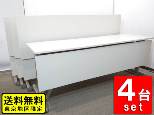 【送料無料 東京地区限定】4台セット ミーティングテーブル 会議テーブル スタックテーブル 折りたたみテーブル 折り畳みテーブル フラップテーブル W1800×D600 コクヨ 【中古オフィス家具】【中古】