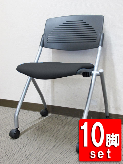 会議チェア ミーティングチェア スタッキングチェア スタックチェア ネスタブルチェア ネスティングチェア フォールディングチェア 平行スタックチェア 折りたたみチェア 折り畳み椅子【中古オフィス家具】【中古】