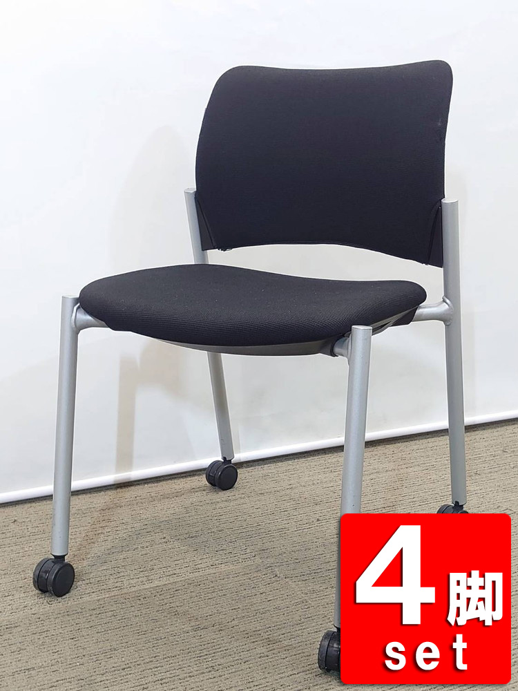【送料無料 地域限定】 4脚セット オカムラ 会議チェア ミーティングチェア スタッキングチェア キャスターチェア 会議イス 国産 【中古オフィス家具】【中古】