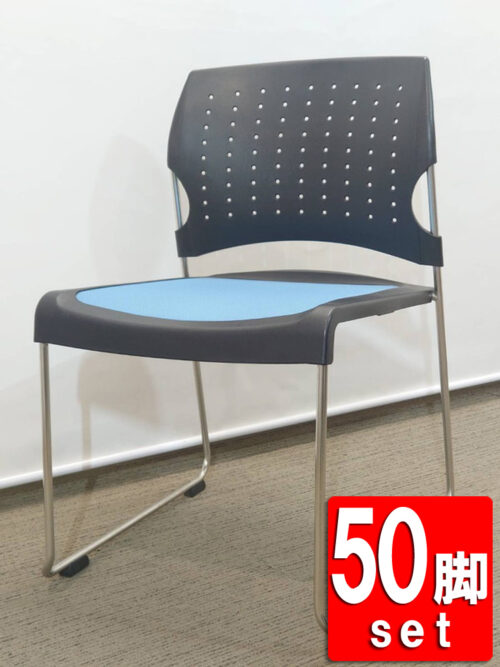 【在庫50脚以上有】 【送料無料 東京地区限定】50脚セット コクヨ プレド CK-866 ミーティングチェア 会議チェア スタッキングチェア スタックチェア 【中古オフィス家具】【中古】