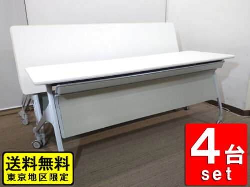 【送料無料 東京地区限定】4台セット KOKUYO KTP-1008 折りたたみテーブル 折り畳みテーブル 平行スタックテーブル ミーティングテーブル 会議テーブル スタックテーブル 幕板付 W1800×D600×H720 国産【中古オフィス家具】【中古】 (複製)