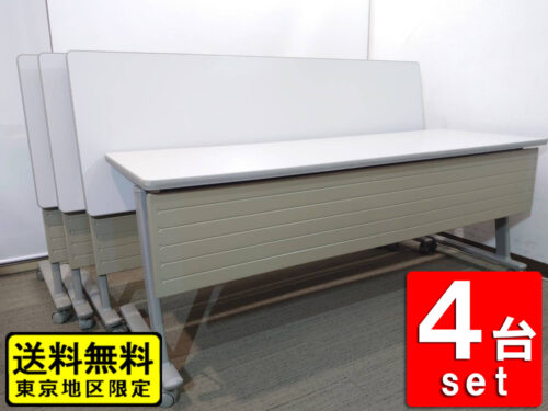 【送料無料 東京地区限定】4台セット オカムラ 折りたたみテーブル 折り畳みテーブル スタックテーブル ミーティングテーブル 会議テーブル スタッキングテーブル W1800×D600×H700 okamura 8184NB 国産 【中古オフィス家具】【中古】