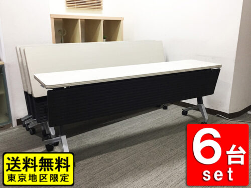 【送料無料 東京地区限定】 6台セット 折りたたみテーブル 折り畳みテーブル ミーティングテーブル 会議テーブル スタックテーブル【中古オフィス家具】【中古】