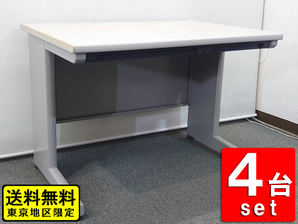 【送料無料 東京地区限定】4台セット 開業セット 平机 スチールデスク オフィスデスク ワークデスク デスク PCデスク W1000 ITOKI CZN-107HA-WE デスク 事務机 オフィス用 事務用 業務用 イトーキ CZ 国産 rc3201119-06 【中古オフィス家具】【中古】