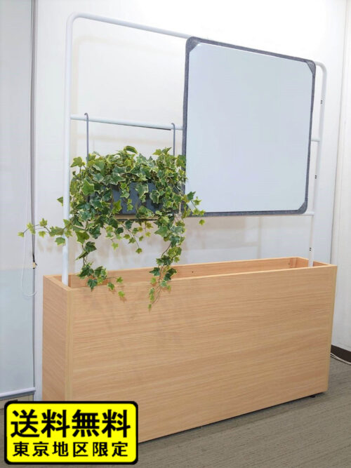 【送料無料 東京地区限定】 コクヨ ラダースクリーン プランターボックス プランター フラワースタンド フラワーボックス 植物ポット フェイクグリーン付き ホワイトボード付き DAYS BOUNDARY W1500×D300×H1800 XY-BLSPX157MC1N 【中古オフィス家具】【中古】