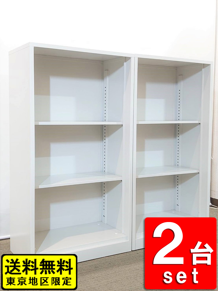 【送料無料 東京地区限定】2台セット オープン書庫 キャビネット スチール書庫 本棚 書棚 収納棚 保管庫 オープンキャビネット 収納庫 保管棚 オープンラック オープンシェルフ スチールキャビネット 東京鋼器 【中古オフィス家具】【中古】