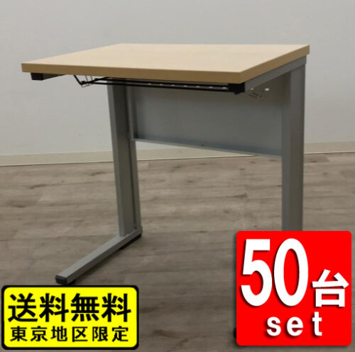 【送料無料 東京地区限定】【200台入荷!】50台セット 学習机 スクールデスク 平机 デスク【中古オフィス家具】【中古】