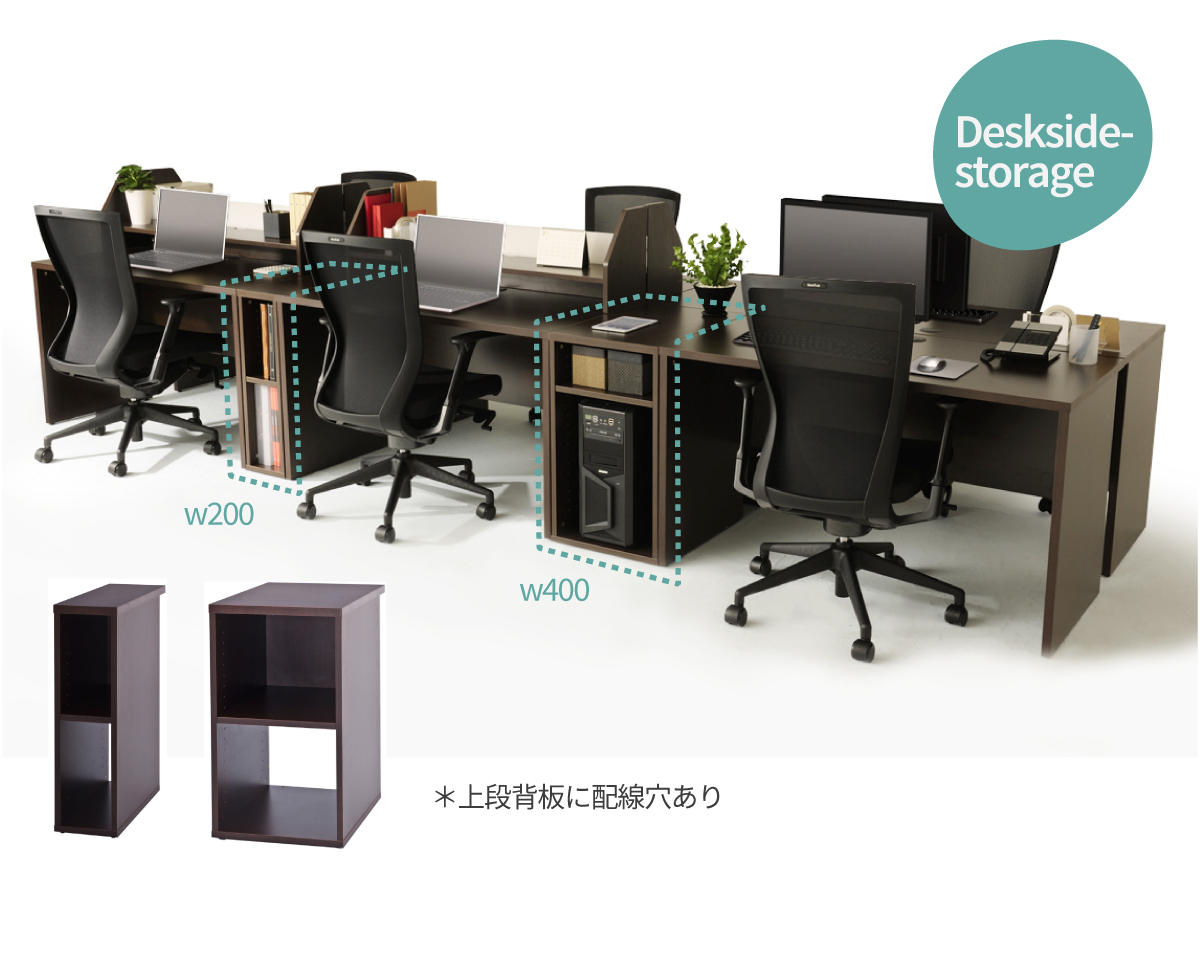 【法人様限定】送料無料 ノルム 木製デスク隙間収納 W400 ダーク Z-SHISD-4060DB - 画像 (6)