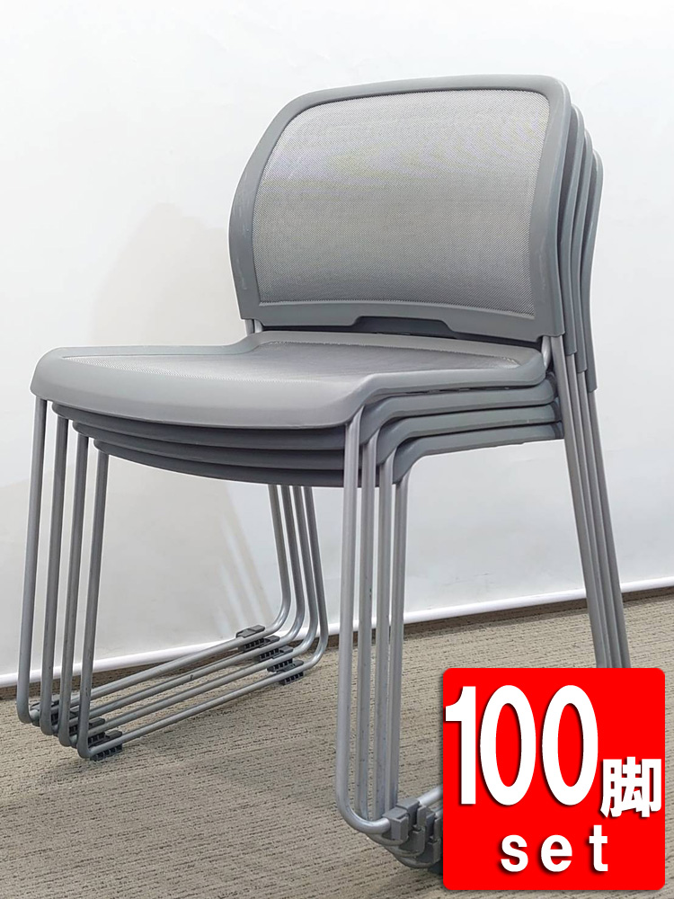 【在庫100脚以上有】 【送料無料 東京地区限定】 100脚セット サンケイ ミーティングチェア 会議チェア スタッキングチェア スタックチェア メッシュチェア 会議用チェア 会議椅子 ミーティング用チェア 会議用椅子 会議イス 多目的チェア 積み重ね可 国産 【中古オフィス家具】【中古】