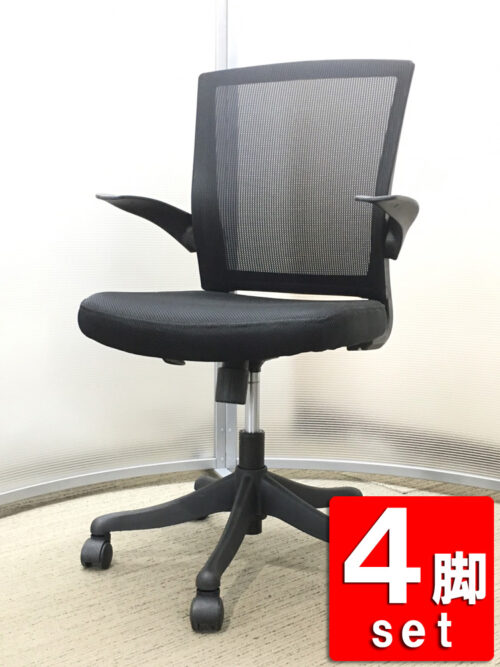 【送料無料 地域限定】 【美品】 4脚セット 井上金庫 FEM-14A オフィスチェア メッシュチェア 可動肘付き デスクチェア 事務チェア キャスターチェア ワークチェア 事務イス PCチェア 肘付き ひじ付き 事務椅子 事務いす ブラック色 【中古オフィス家具】【中古】