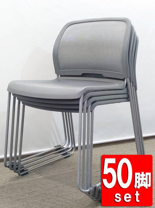【在庫100脚以上有】 【送料無料 東京地区限定】 50脚セット サンケイ ミーティングチェア 会議チェア スタッキングチェア スタックチェア メッシュチェア 会議用チェア 会議椅子 ミーティング用チェア 会議用椅子 会議イス 多目的チェア 積み重ね可 国産 【中古オフィス家具】【中古】