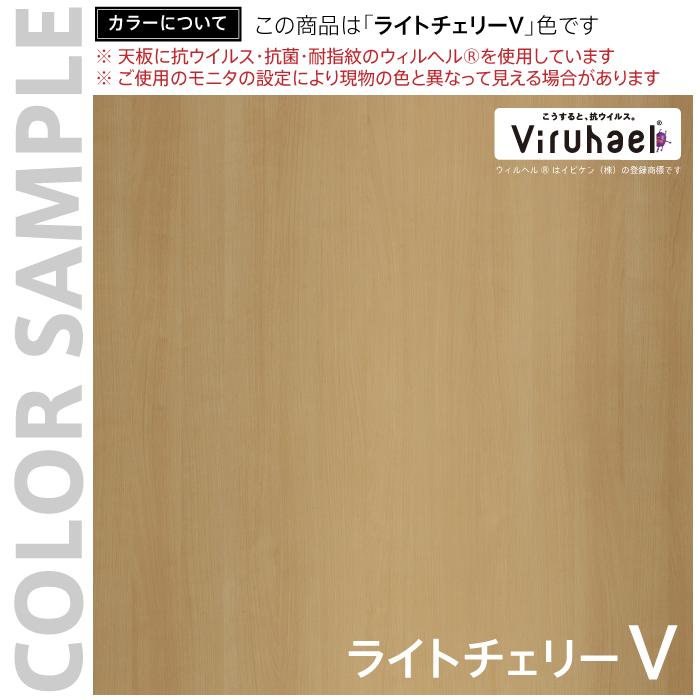【法人様限定】送料無料 スチール脚デスク W1200xD600 ライトチェリーV x ホワイト脚 抗ウイルス天板 RFSLD-1260VCD-WL - 画像 (4)