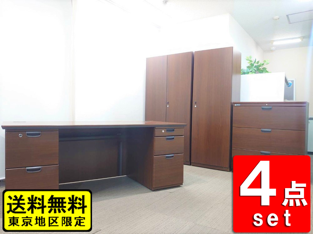 【送料無料 東京地区限定】 役員家具4点セット オカムラ 木製 両袖机 両開き書庫 ワードローブ デスク 役員デスク ラテラル書庫 3段 鍵付き書庫 キャビネット 両開き 収納 役員室 社長室 【中古オフィス家具】【中古】