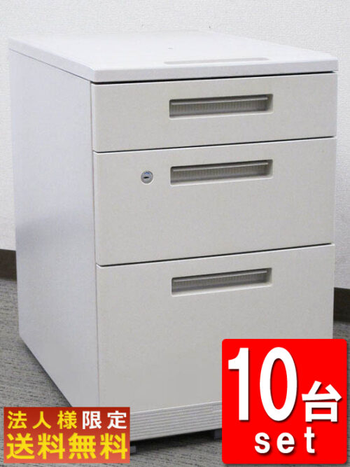 【法人限定送料無料】【在庫200台あり】10台セット コクヨ MX 3段ワゴン サイドワゴン デスクワゴン 袖机 脇机【中古オフィス家具】【中古】