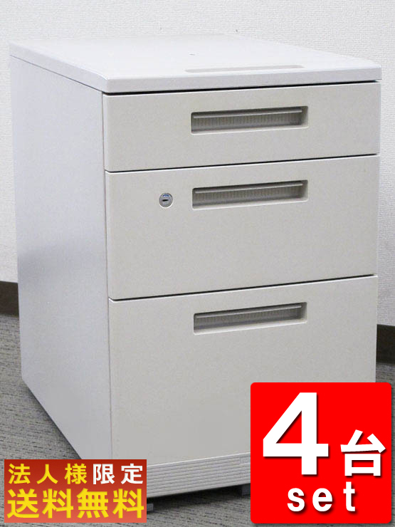 【法人限定送料無料】【200台大量入荷】4台セット コクヨ MX 3段ワゴン サイドワゴン デスクワゴン 袖机 脇机【中古オフィス家具】【中古】