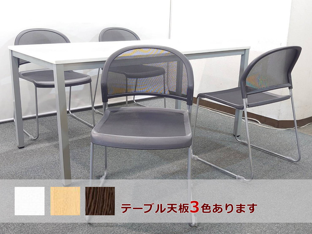 会議テーブル 会議用テーブル ミーティングテーブル ミーティングセット テーブル3色あり 会議チェア ネスタブルチェア 平行スタックチェア 有料オプションあり アクリル板 飛沫感染予防パネル 【中古オフィス家具】【中古】