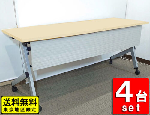 【送料無料 東京地区限定】4台セット ウチダ プラッテ 折りたたみテーブル 折り畳みテーブル 平行スタックテーブル ミーティングテーブル 会議テーブル スタックテーブル フォールディングテーブル スタッキングテーブル W1500×D450×H700 【中古オフィス家具】【中古】