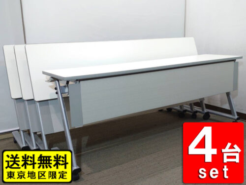 【送料無料 東京地区限定】 4台セット 折りたたみテーブル 折り畳みテーブル 平行スタックテーブル ミーティングテーブル 会議テーブル スタックテーブル W1800×D450×H700 ミーティング用テーブル サイドスタックテーブル スタッキングテーブル サイドフォールドテーブル 会議机 トヨスチール TOYOSTEEL 国産 【中古オフィス家具】【中古】
