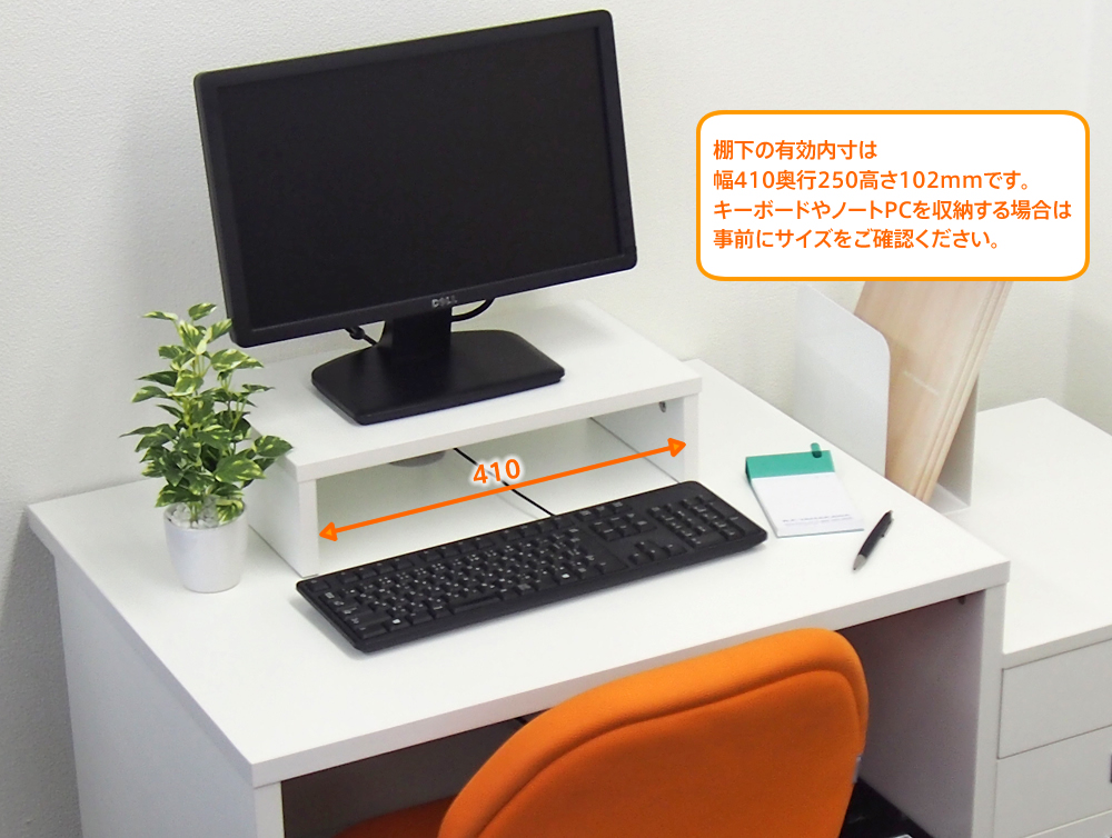 【法人様限定】送料無料 机上PCラックⅡ W450xH120 ホワイト RFDR2-450WH - 画像 (9)