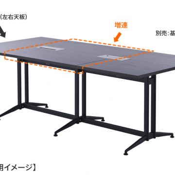 【法人様限定】送料無料 T字脚大会議テーブル 増連 ダークⅡ RFTMT-ADDB2 - 画像 (5)