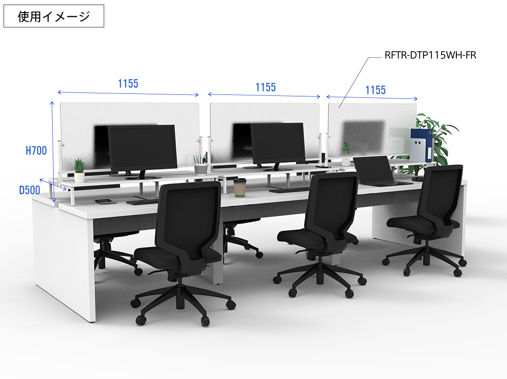 【法人様限定】送料無料 対面机上台 W950 ホワイト フロストパネル付き RFTR-DTP95WH-FR - 画像 (8)